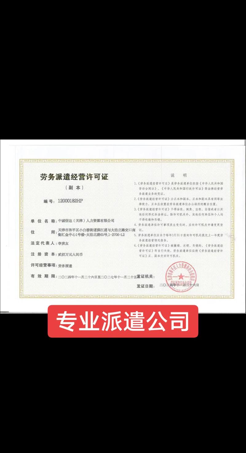 现成劳务派遣公司的优势与专业合作分公司中介服务模式探析