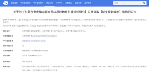 东莞山姆会员店中介服务最新进展